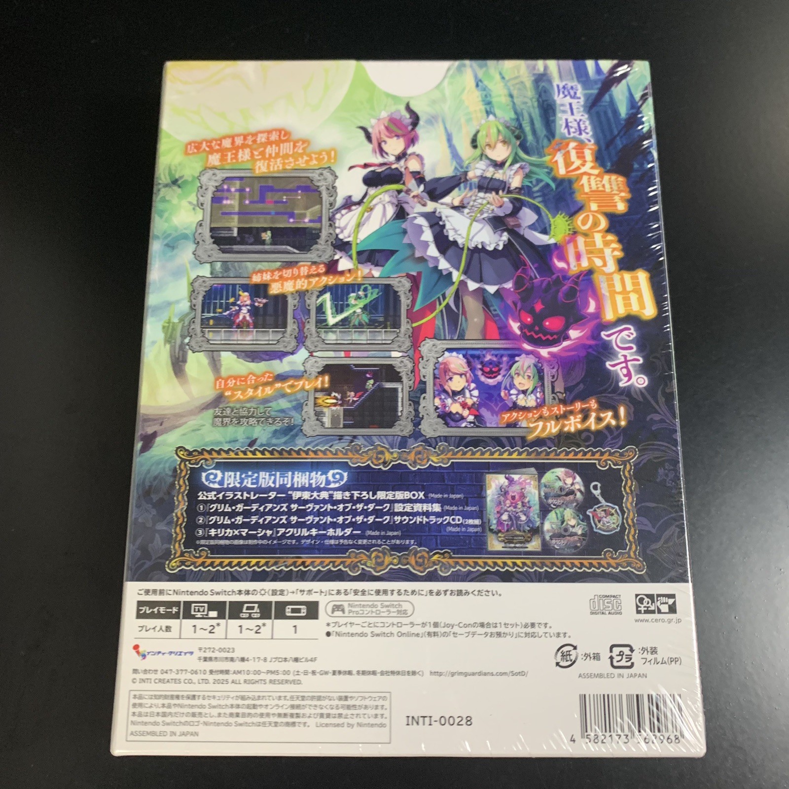 Gal Guardians Servants of the Dark Limited Edition