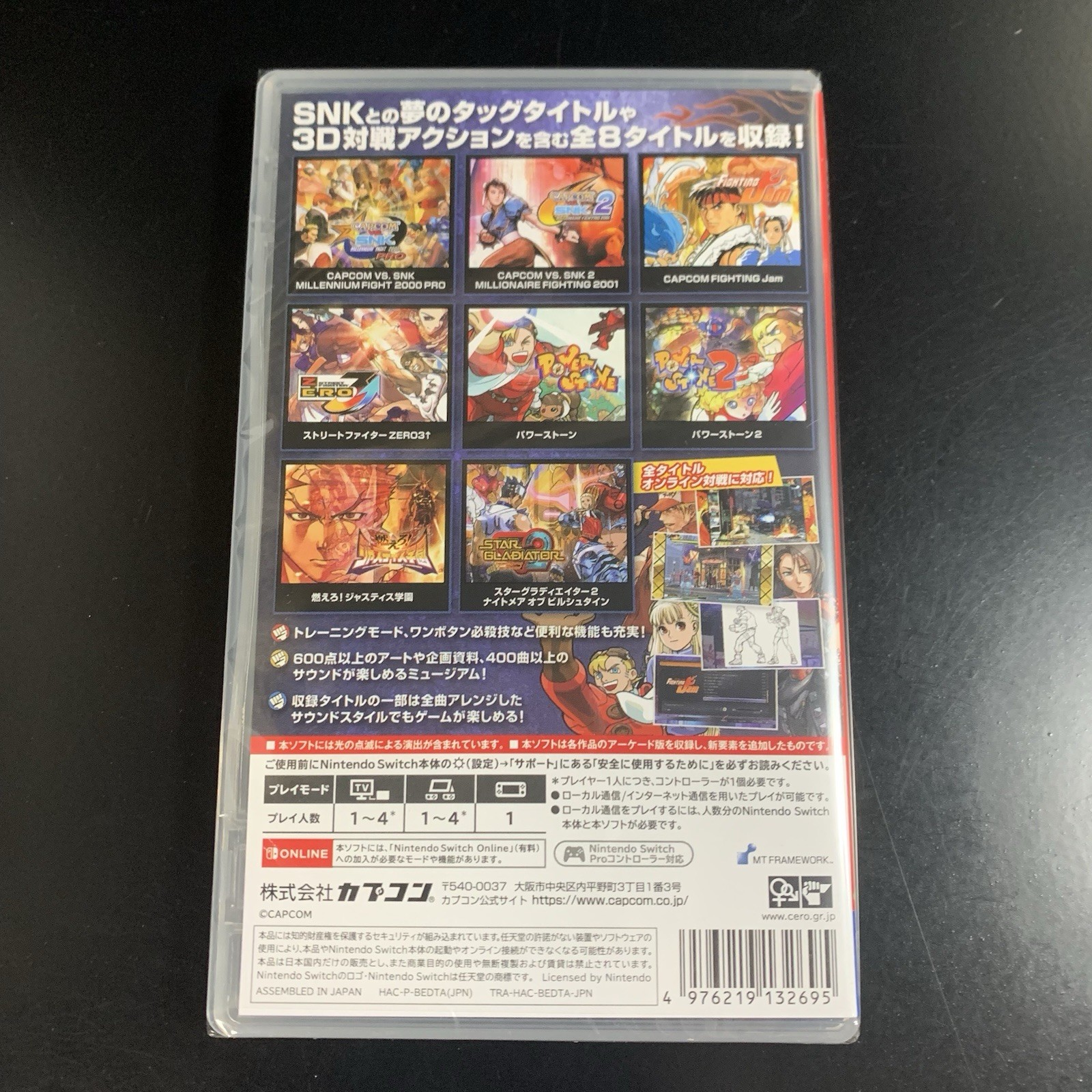 Capcom Fighting Collection 2