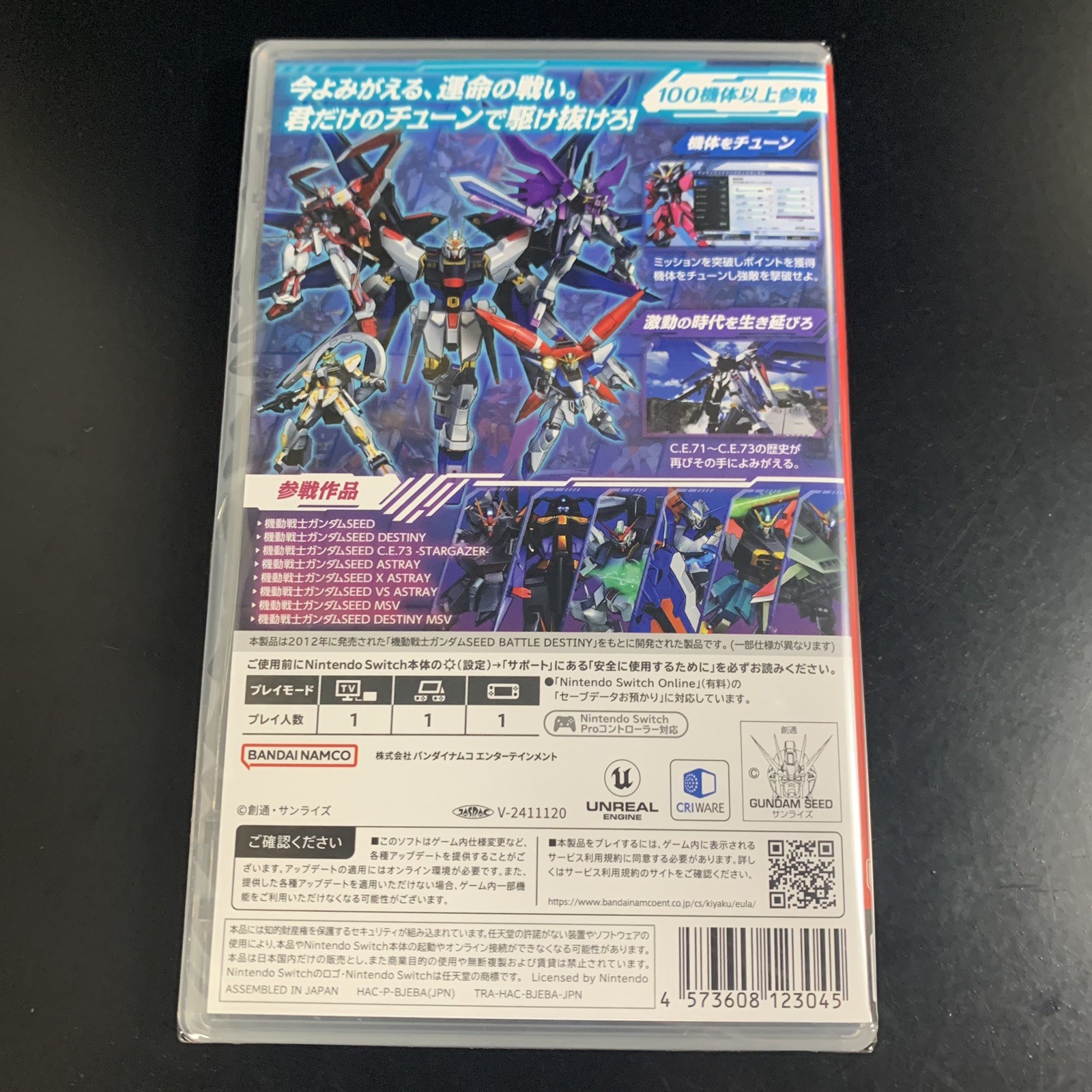 Mobile Suit Gundam SEED Battle Destiny Remastered