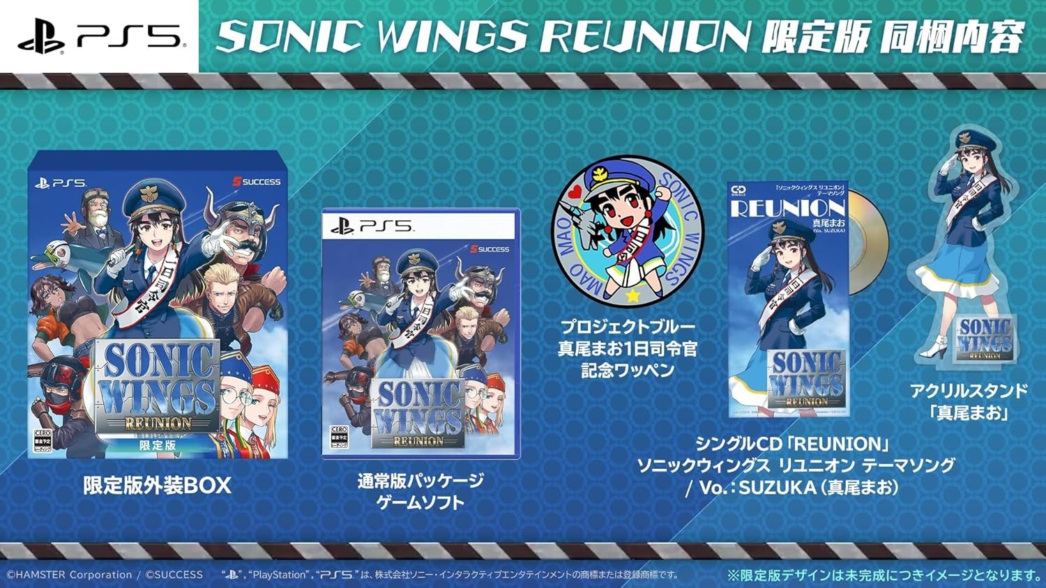 Sonic Wings Reunion Limited Edition