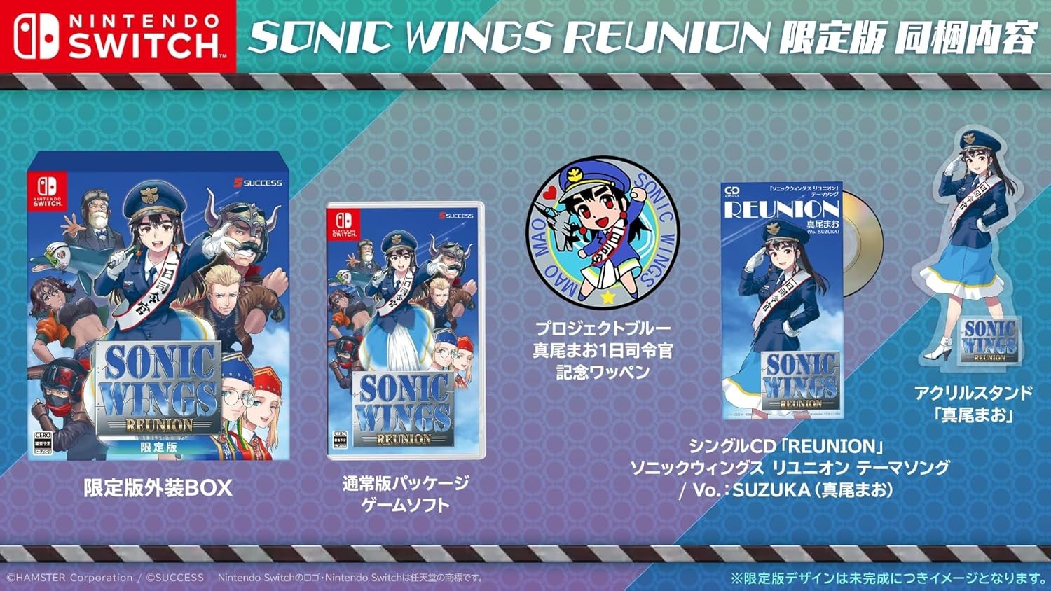 Sonic Wings Reunion Limited Edition