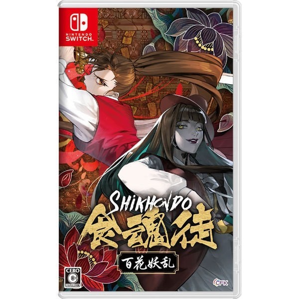 Shikhondo Youkai Rampage