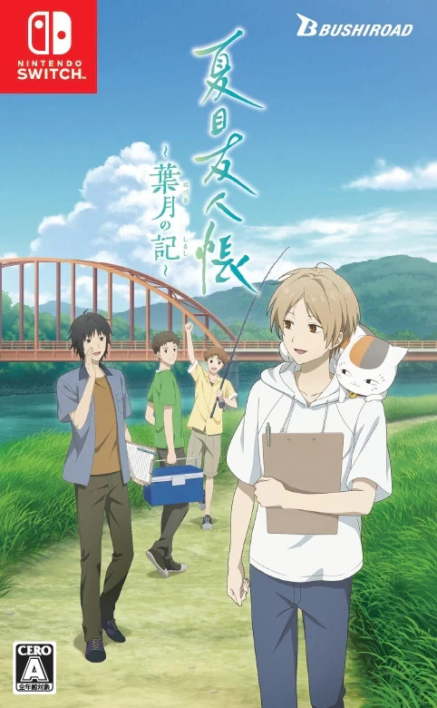 Natsume's Book of Friends Hazuki no Shirushi