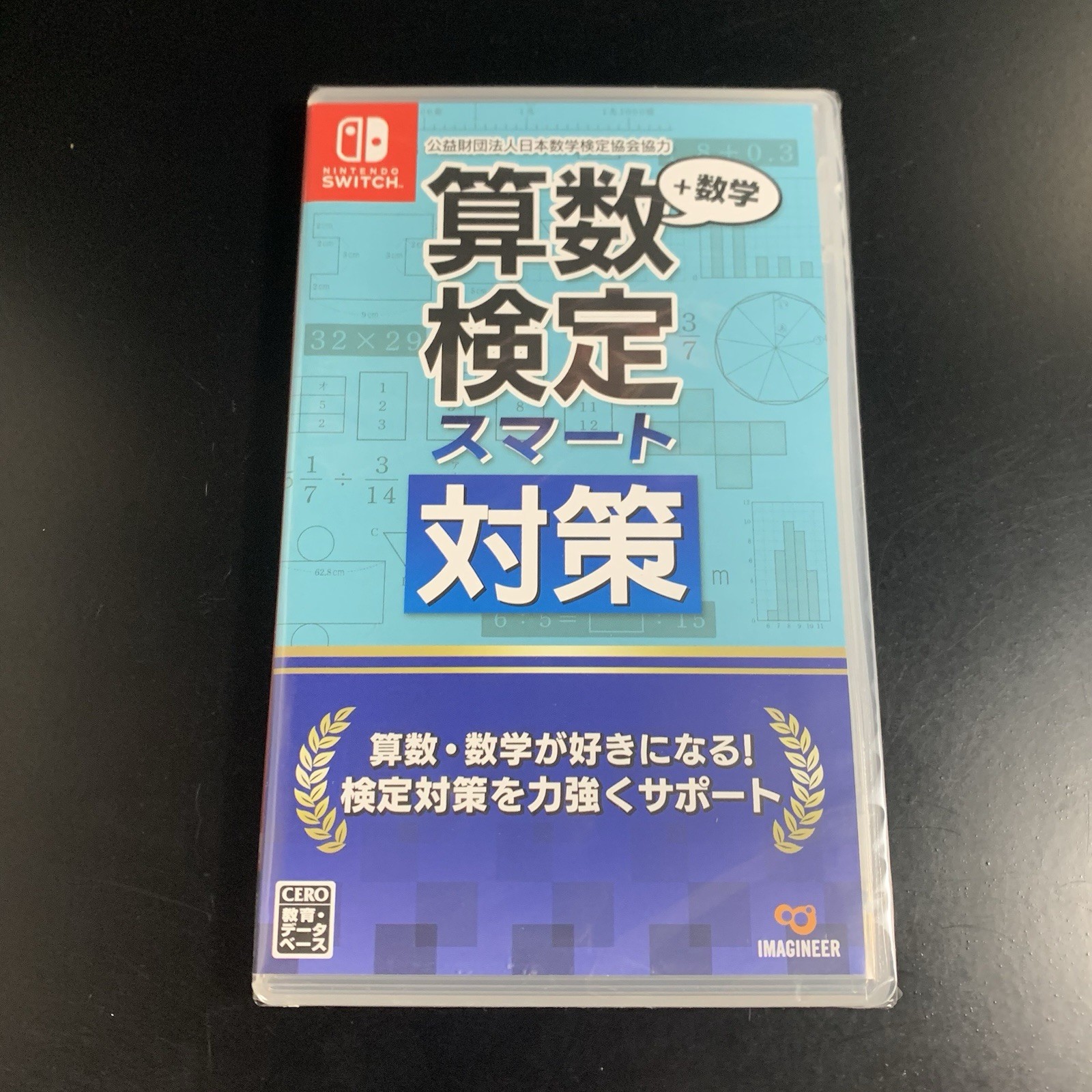 Sansū Kentei Smart Taisaku + Sugaku Kentei