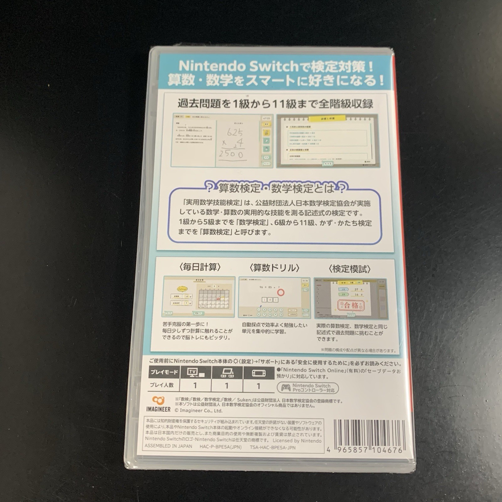 Sansū Kentei Smart Taisaku + Sugaku Kentei