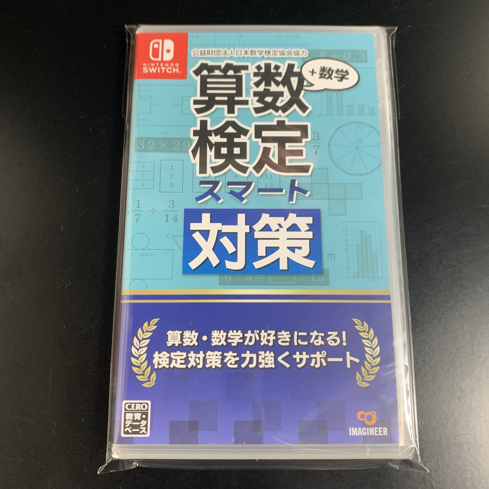 Sansū Kentei Smart Taisaku + Sugaku Kentei