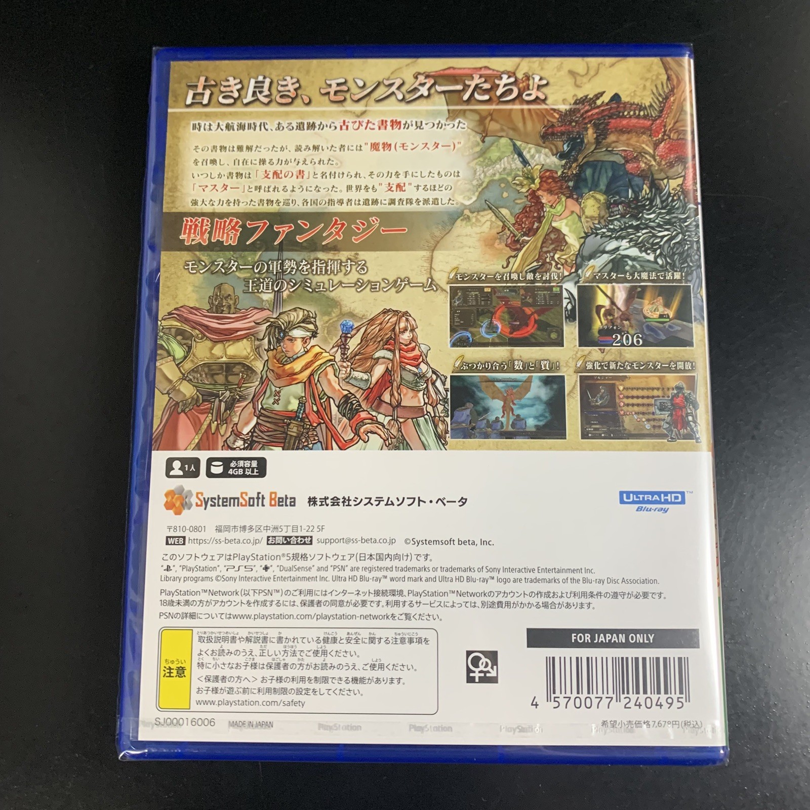 Master of Monsters SSB
