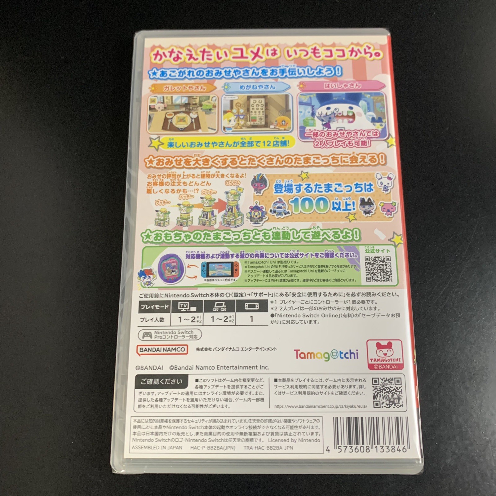 Tamagotchi Plaza