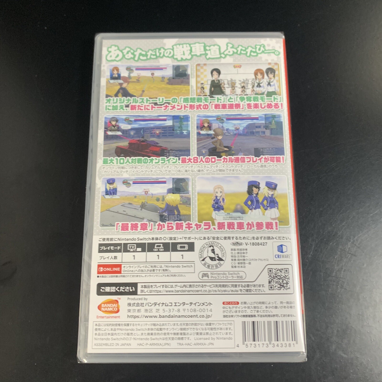 Girls und Panzer Dream Tank Match DX