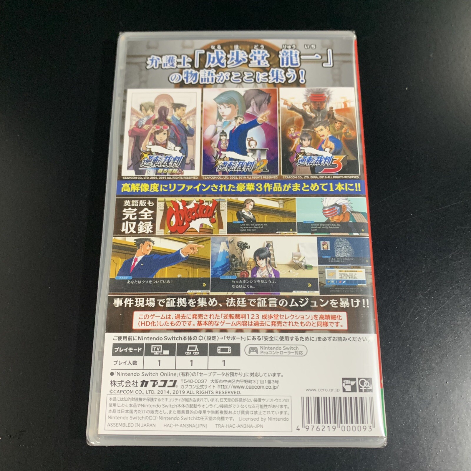 Phoenix Wright Ace Attorney Trilogy