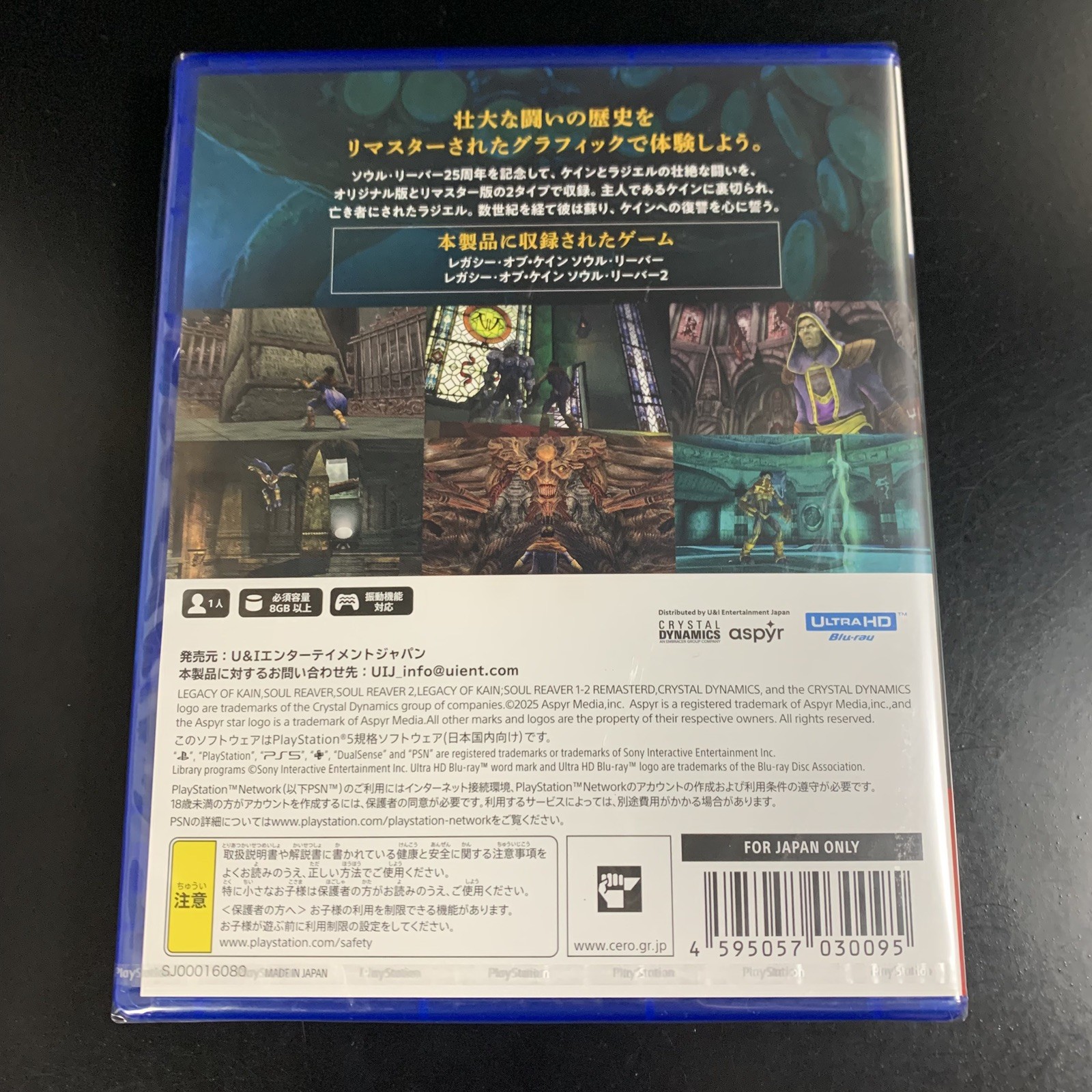 Legacy of Kain Soul Reaver 1 & 2 Remastered