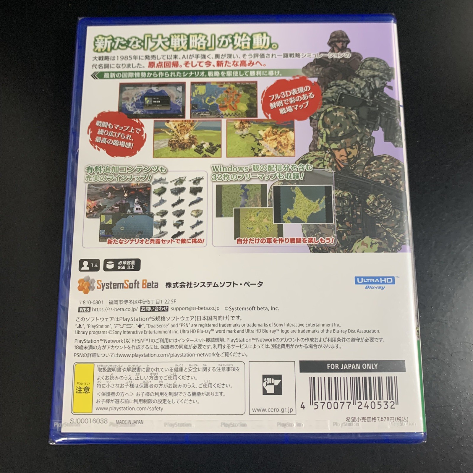 Daisenryaku SSB