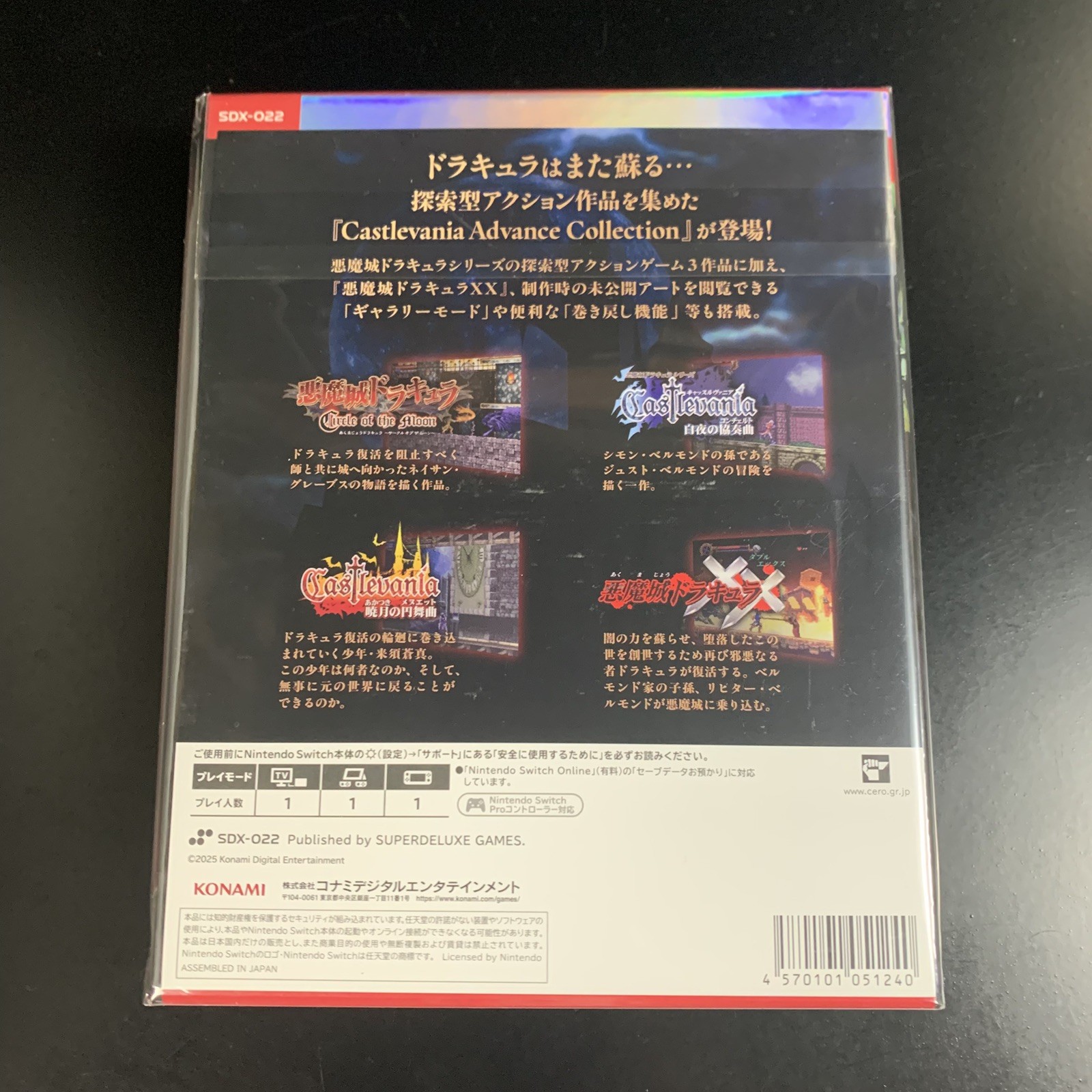 Castlevania Advance Collection DELUXE EDITION