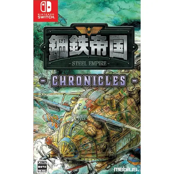Steel Empire Chronicles