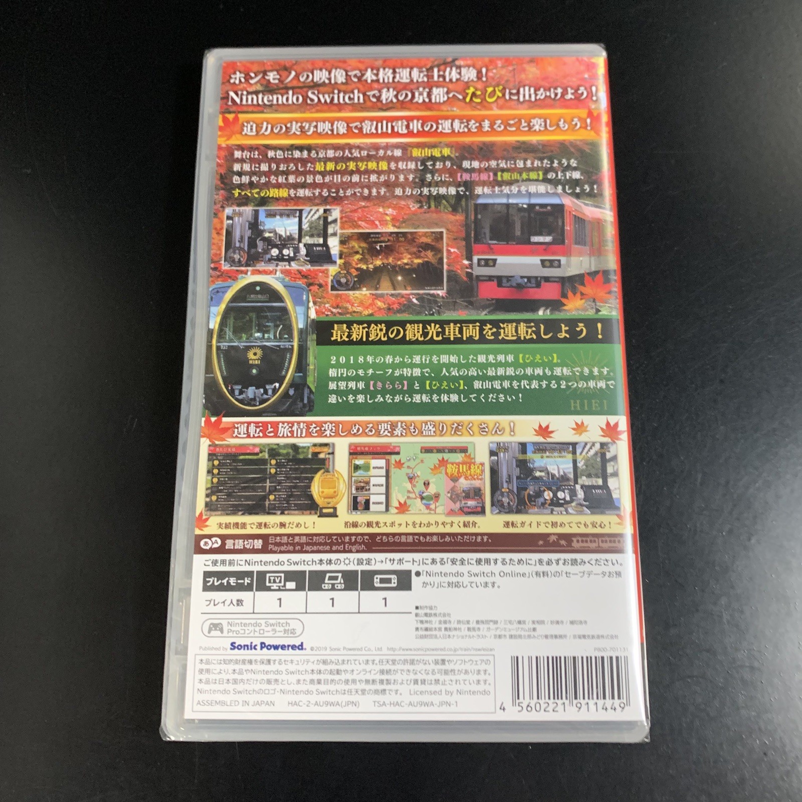 Japanese Rail Sim Journey to Kyoto Best Collection