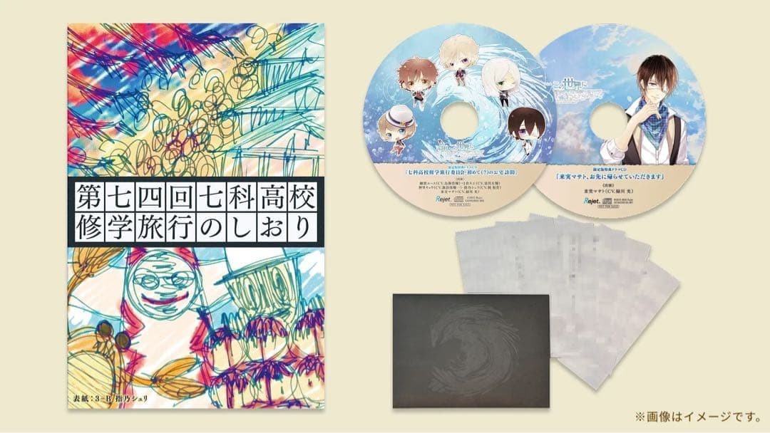 Moshi, Kono Sekai ni Kami-sama ga Iru to Suru Naraba. Limited