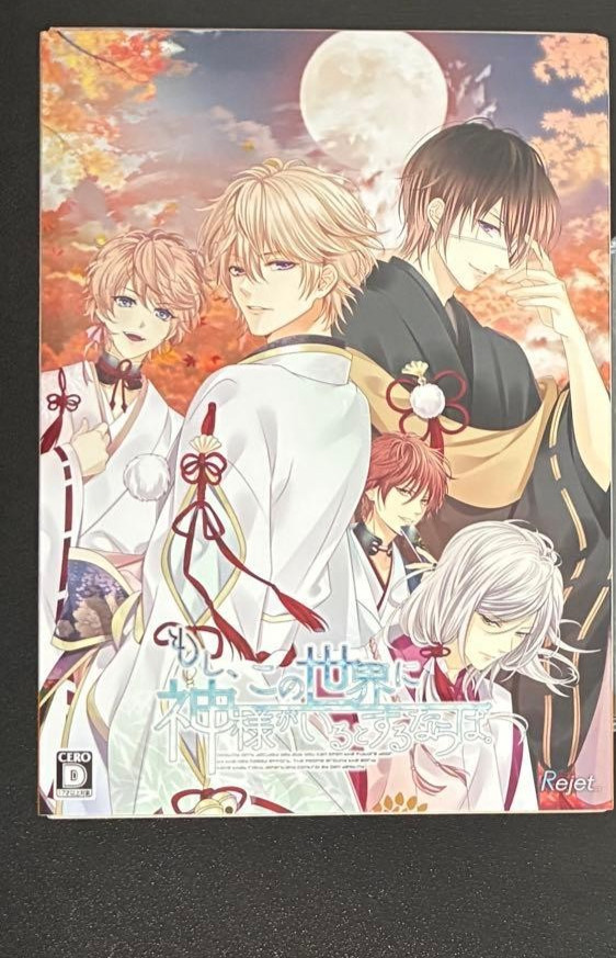 Moshi, Kono Sekai ni Kami-sama ga Iru to Suru Naraba. Limited