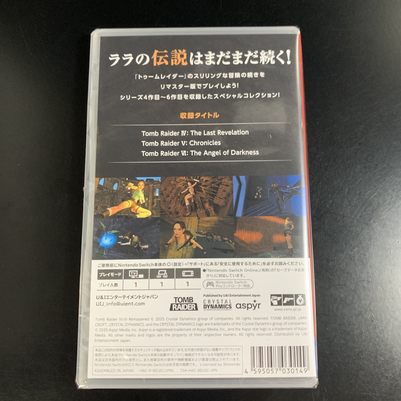 Tomb Raider IV-VI Remastered