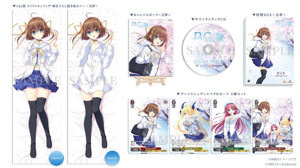 D.C. ~Da Capo~ Retune Nemu Edition Limited Edition