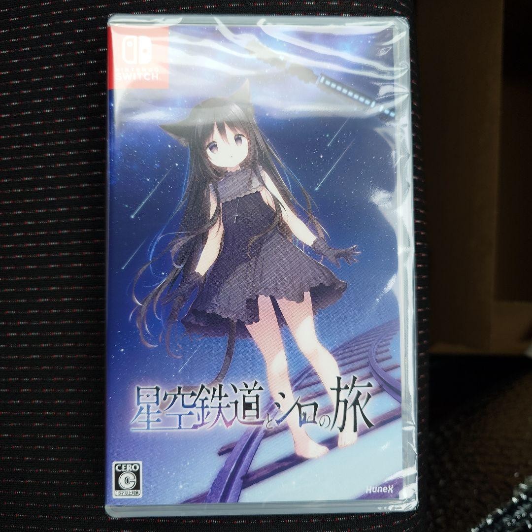 Hoshizora Tetsudou to Shiro no Tabi