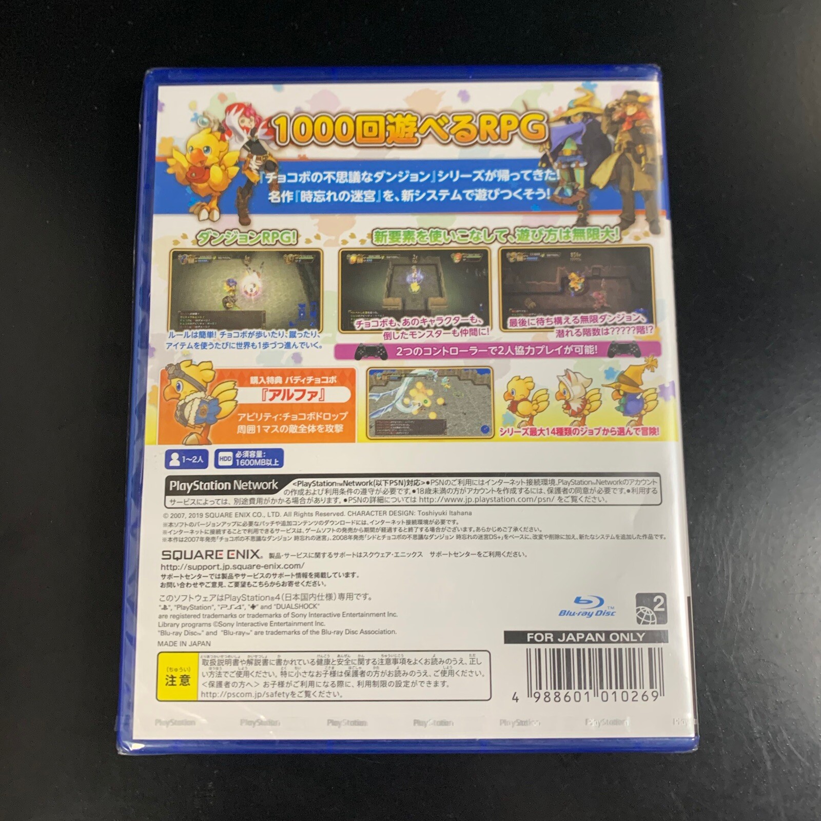Chocobo no Fushigi na Dungeon Every Buddy!