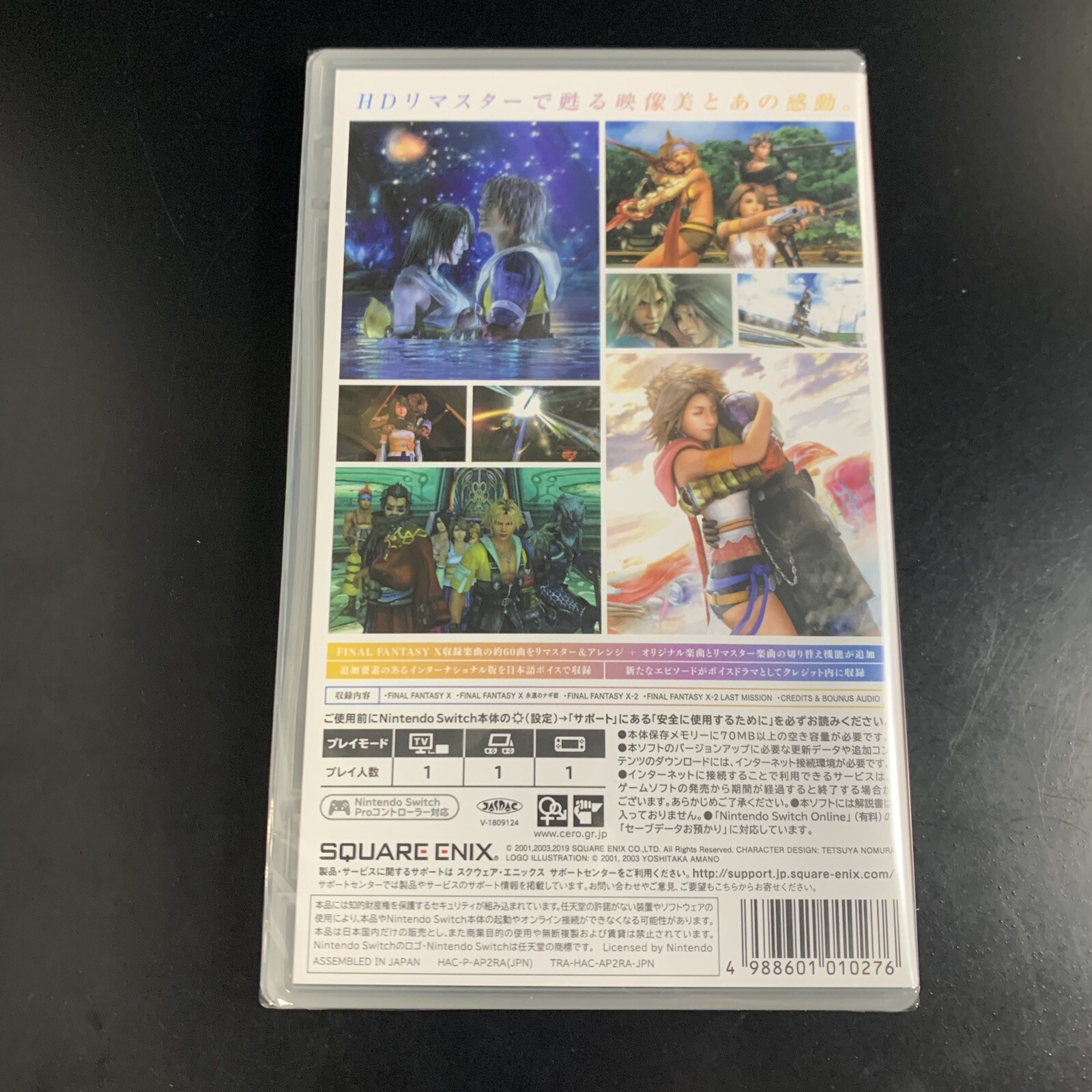 Final Fantasy X / X-2 HD Remaster