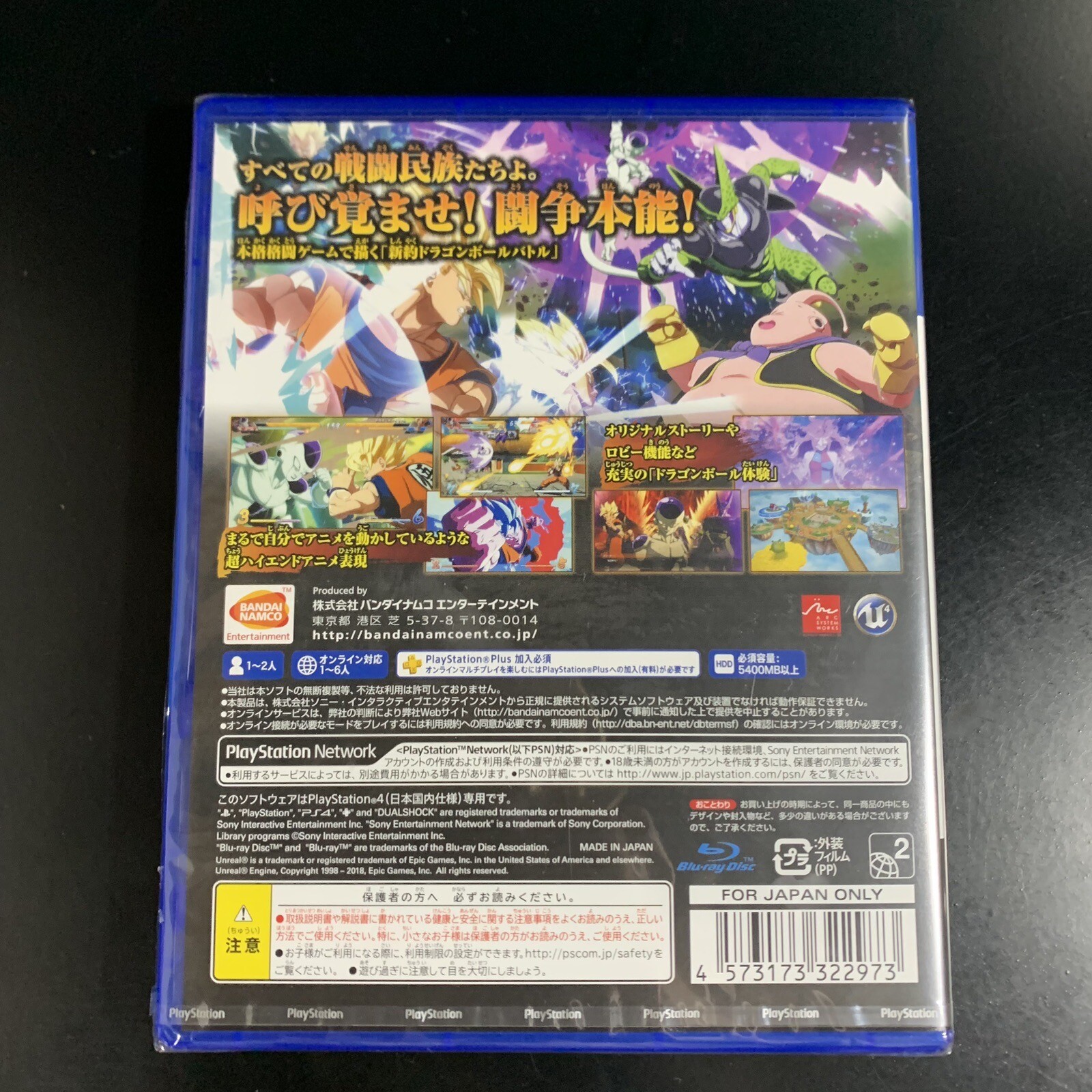 Dragon Ball FighterZ