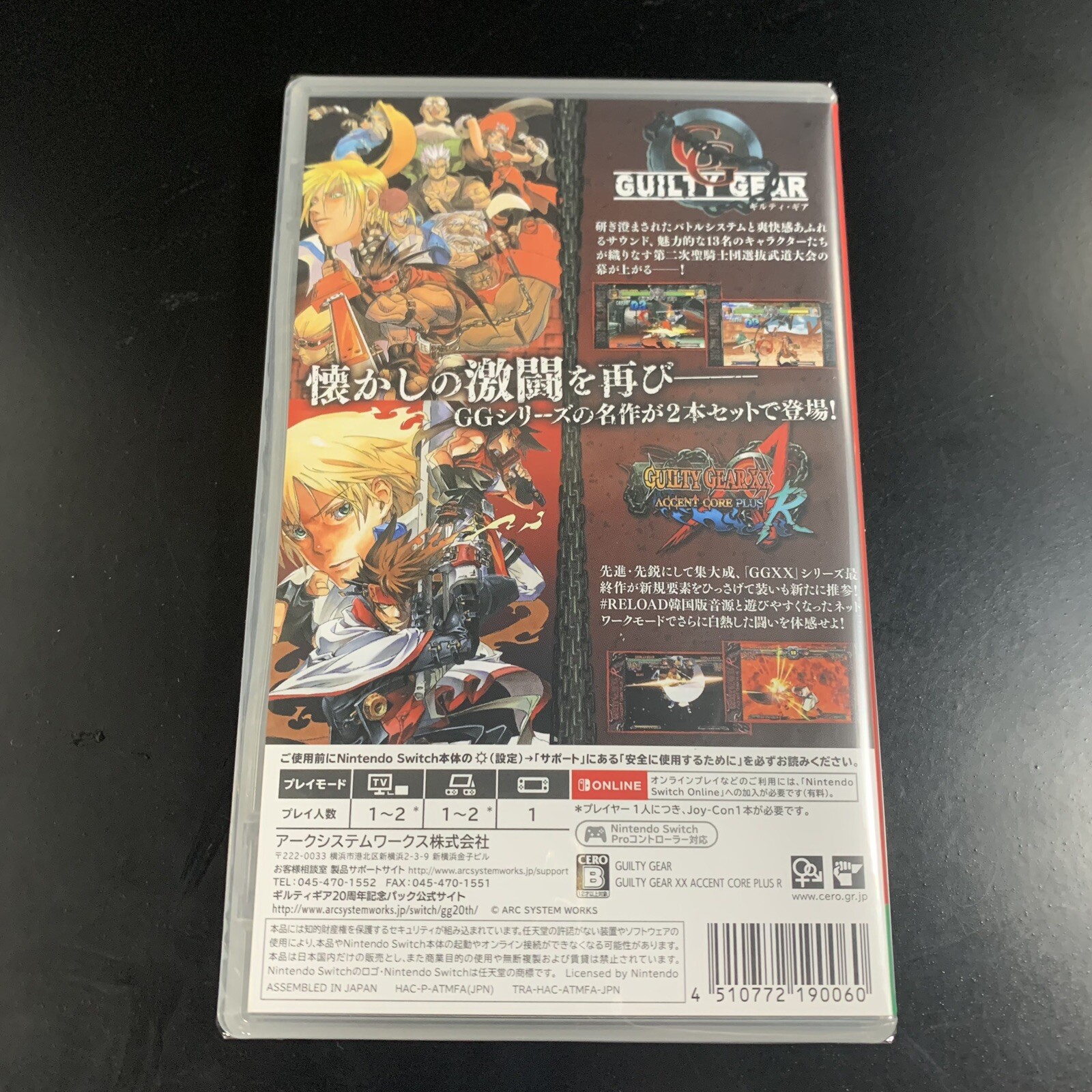 Guilty Gear 20th Anniversary Pack