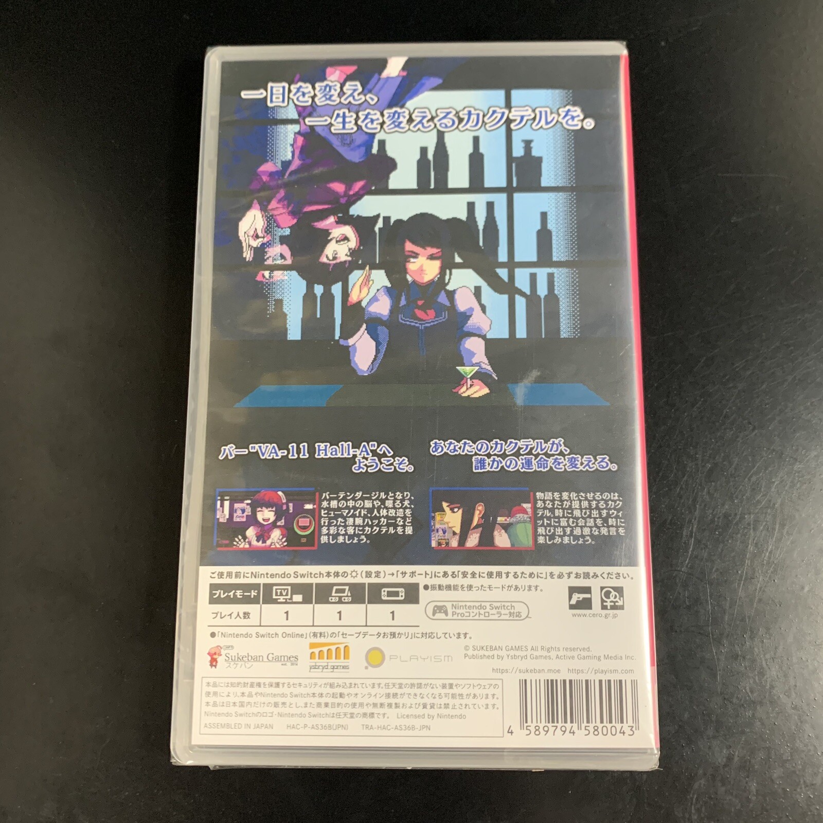 VA-11 Hall-A