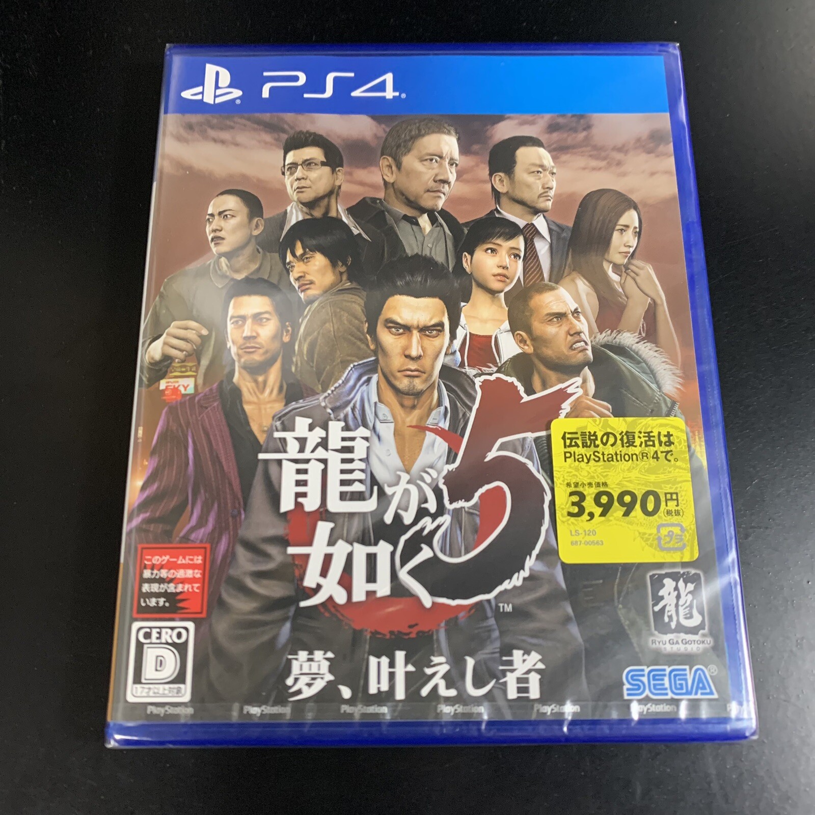 Yakuza 5