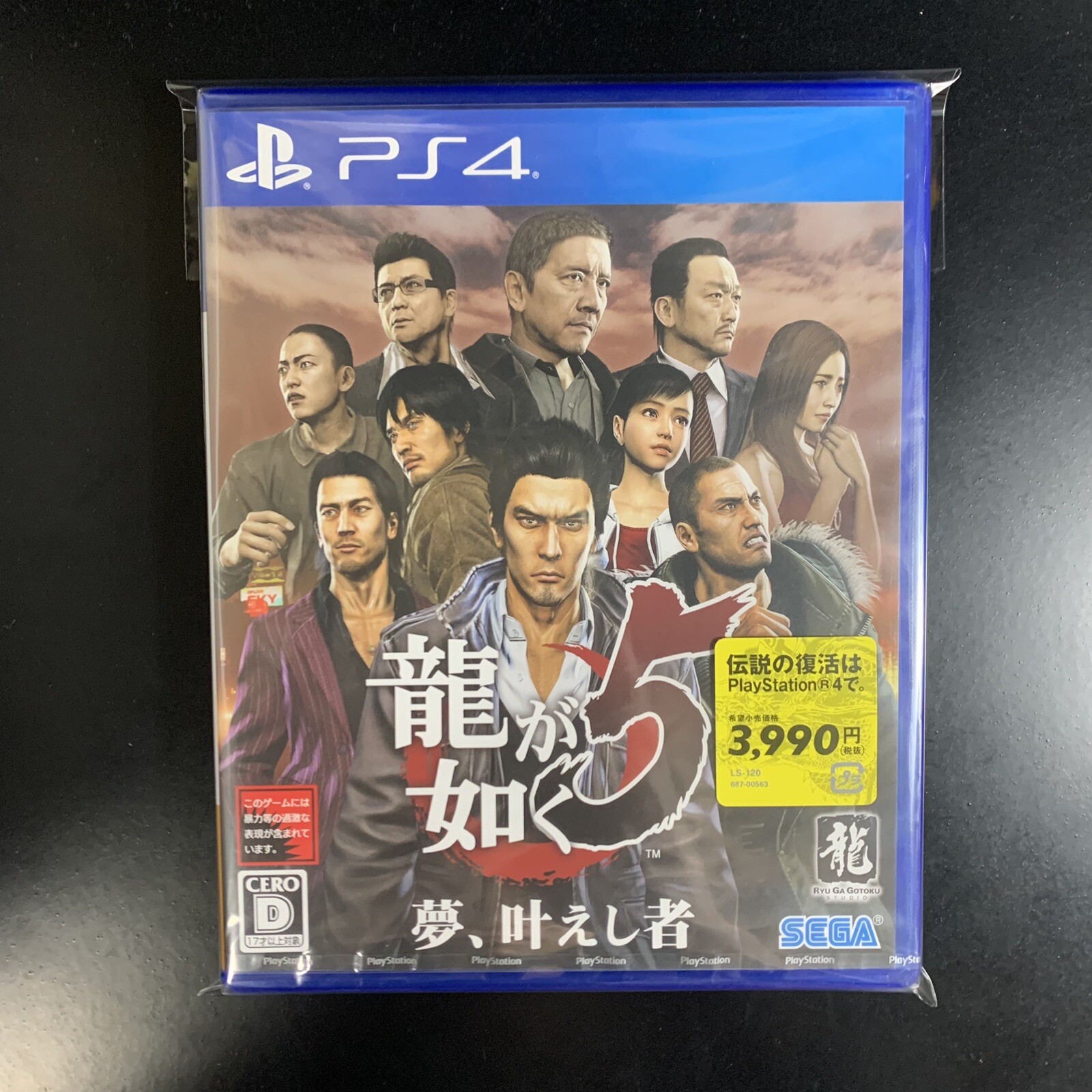 Yakuza 5