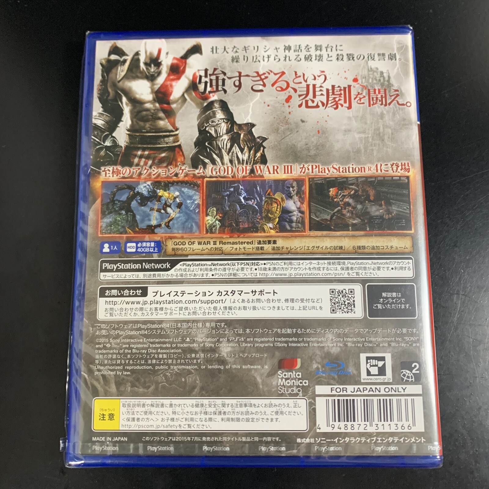 God of War III Remastered PlayStation Hits
