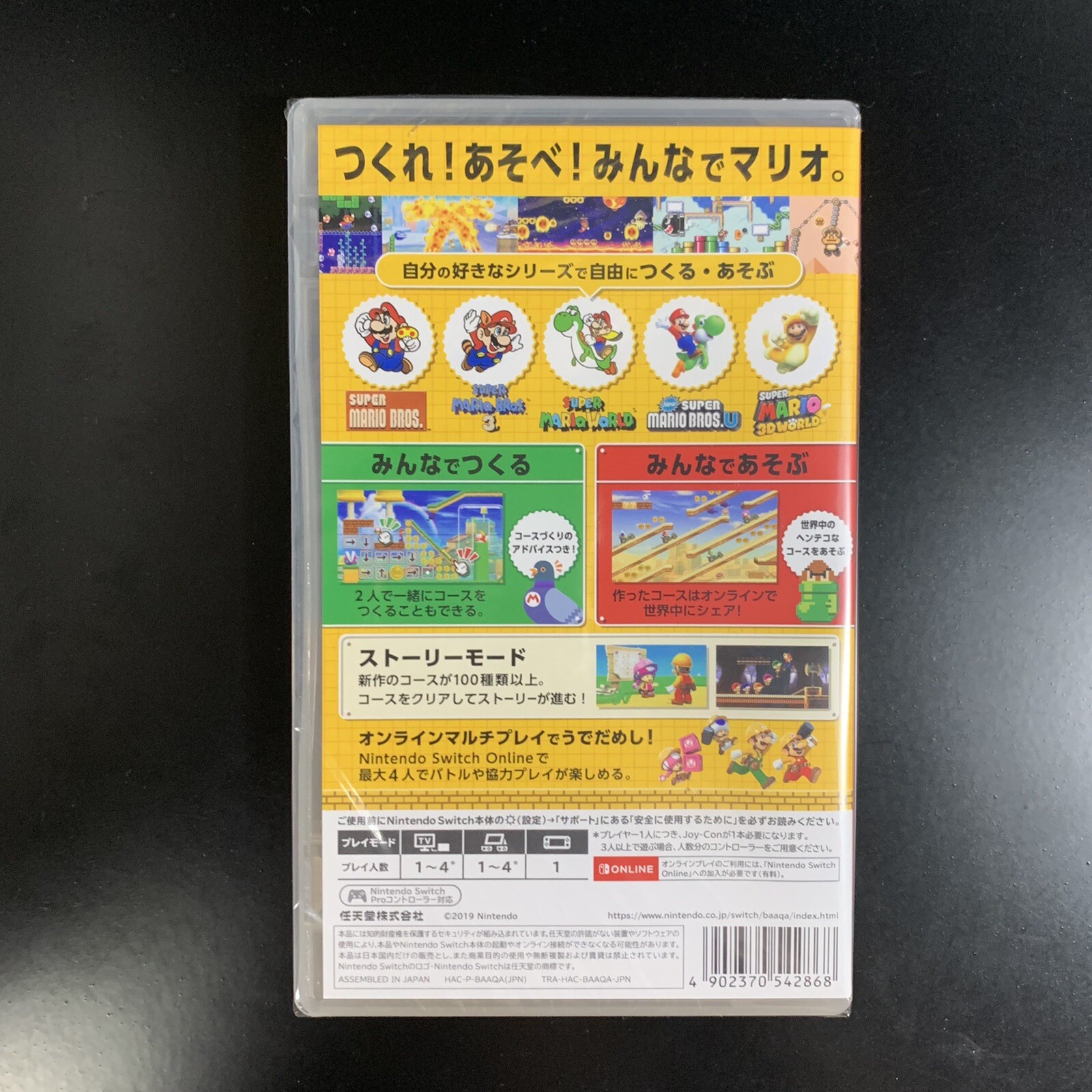 Super Mario Maker 2