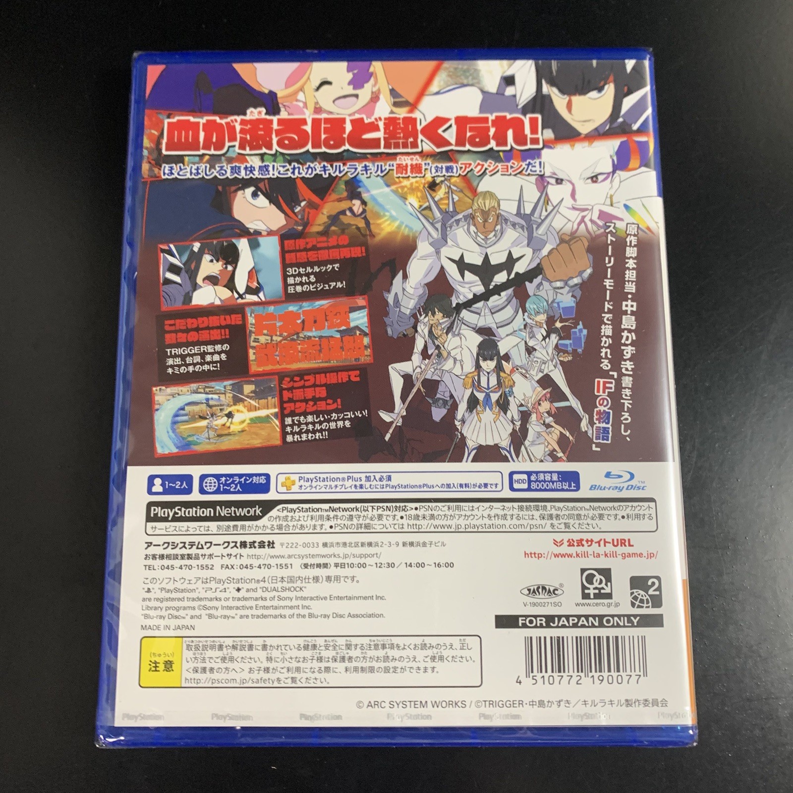 Kill la Kill The Game IF