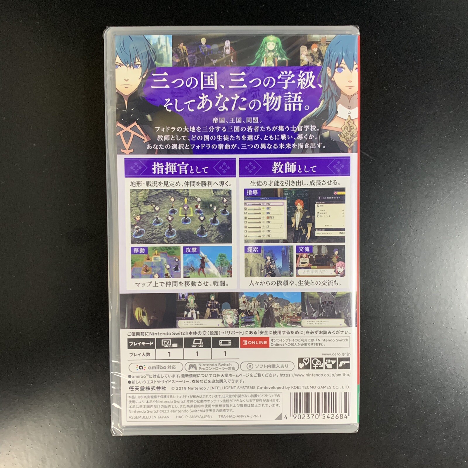 Fire Emblem Three Houses