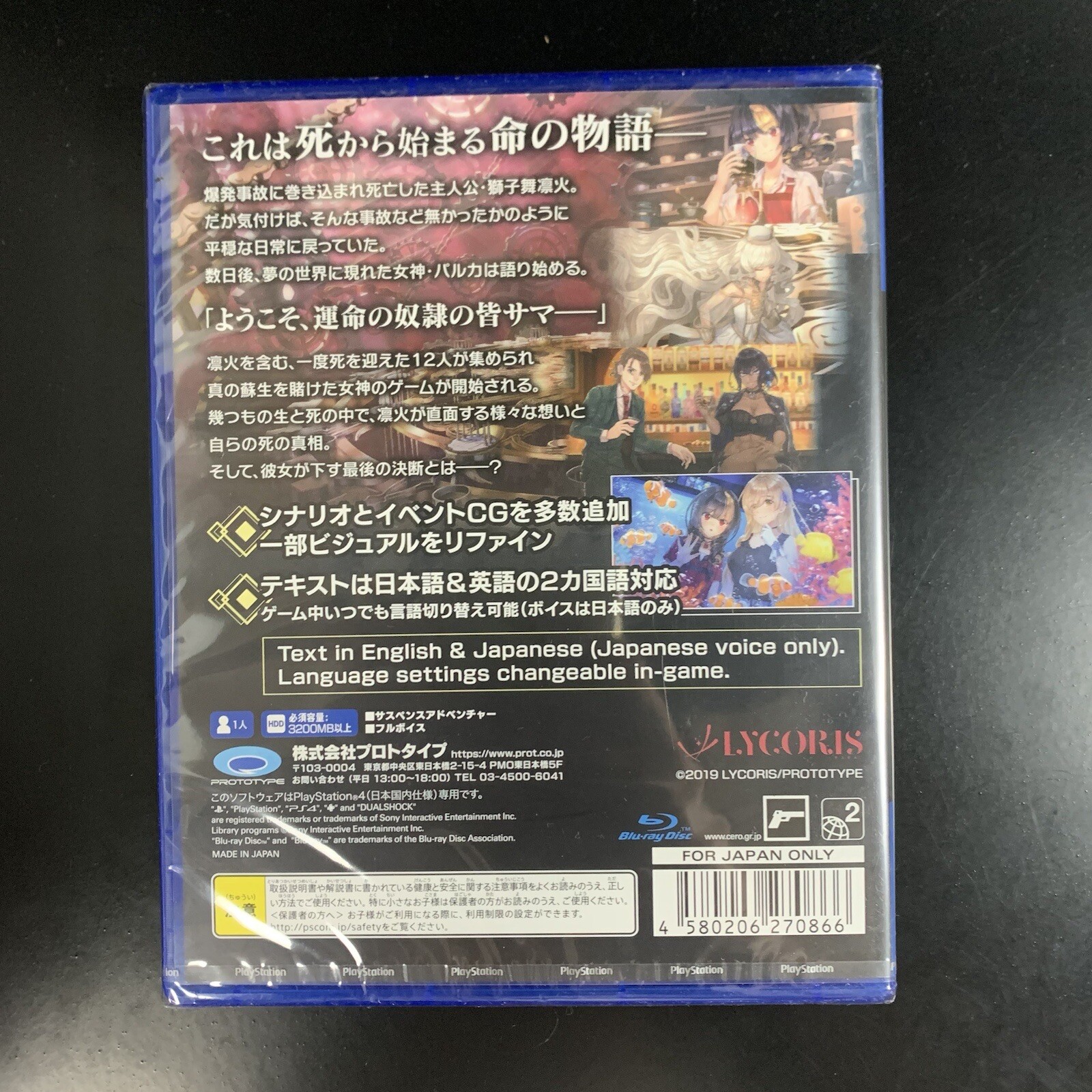 FATAL TWELVE