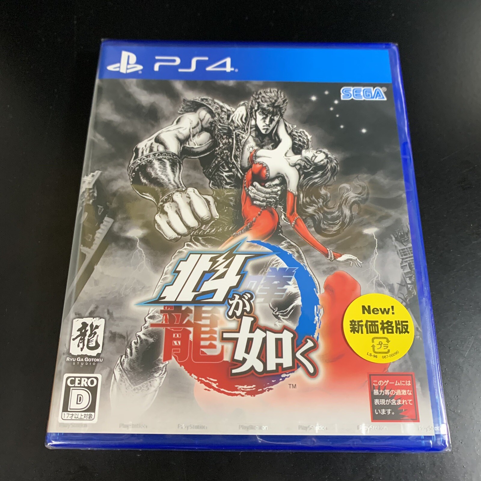 Hokuto ga Gotoku