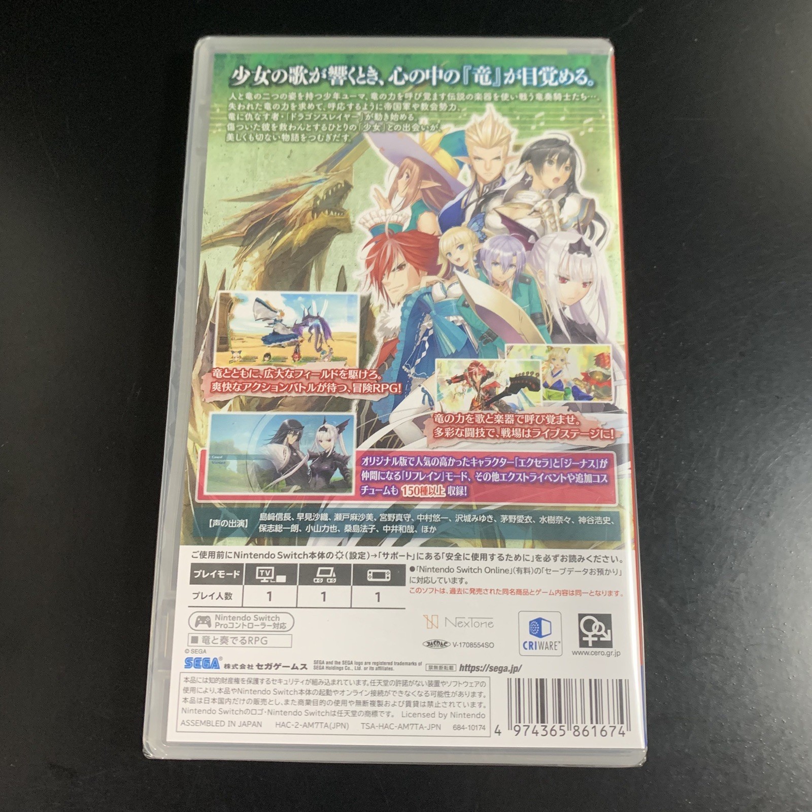 Shining Resonance Refrain New Price Edition