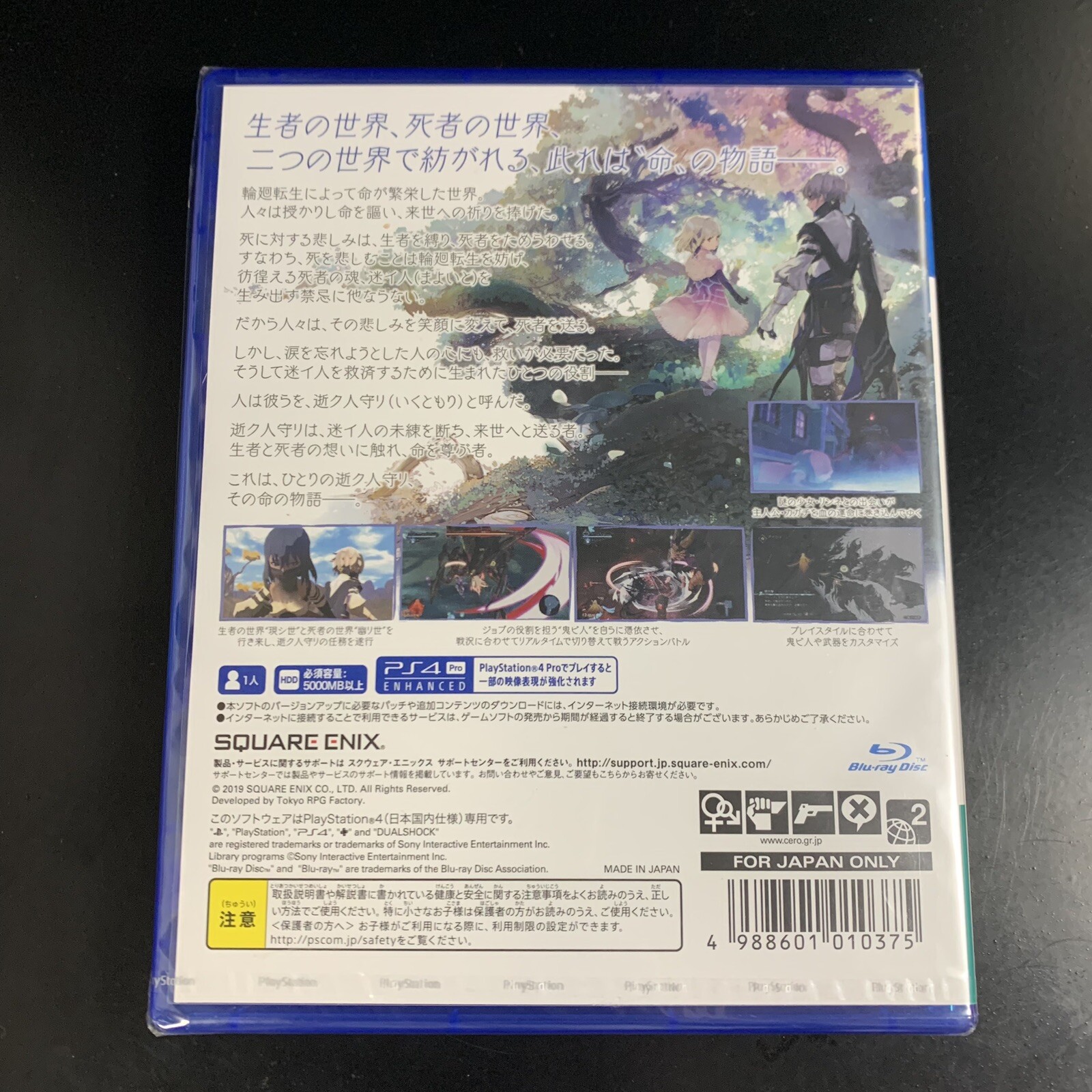 Oni no Naku Kuni