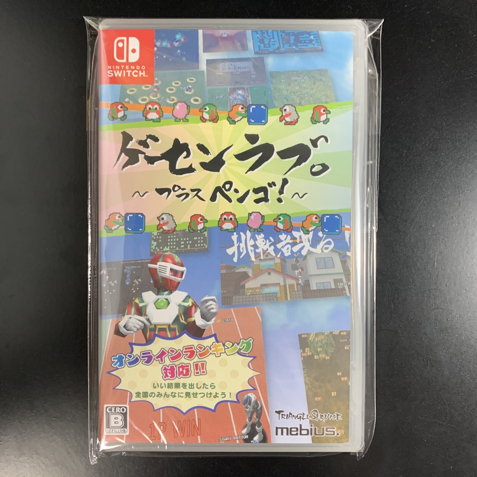 Gesen Arcade Love Plus Pengo!