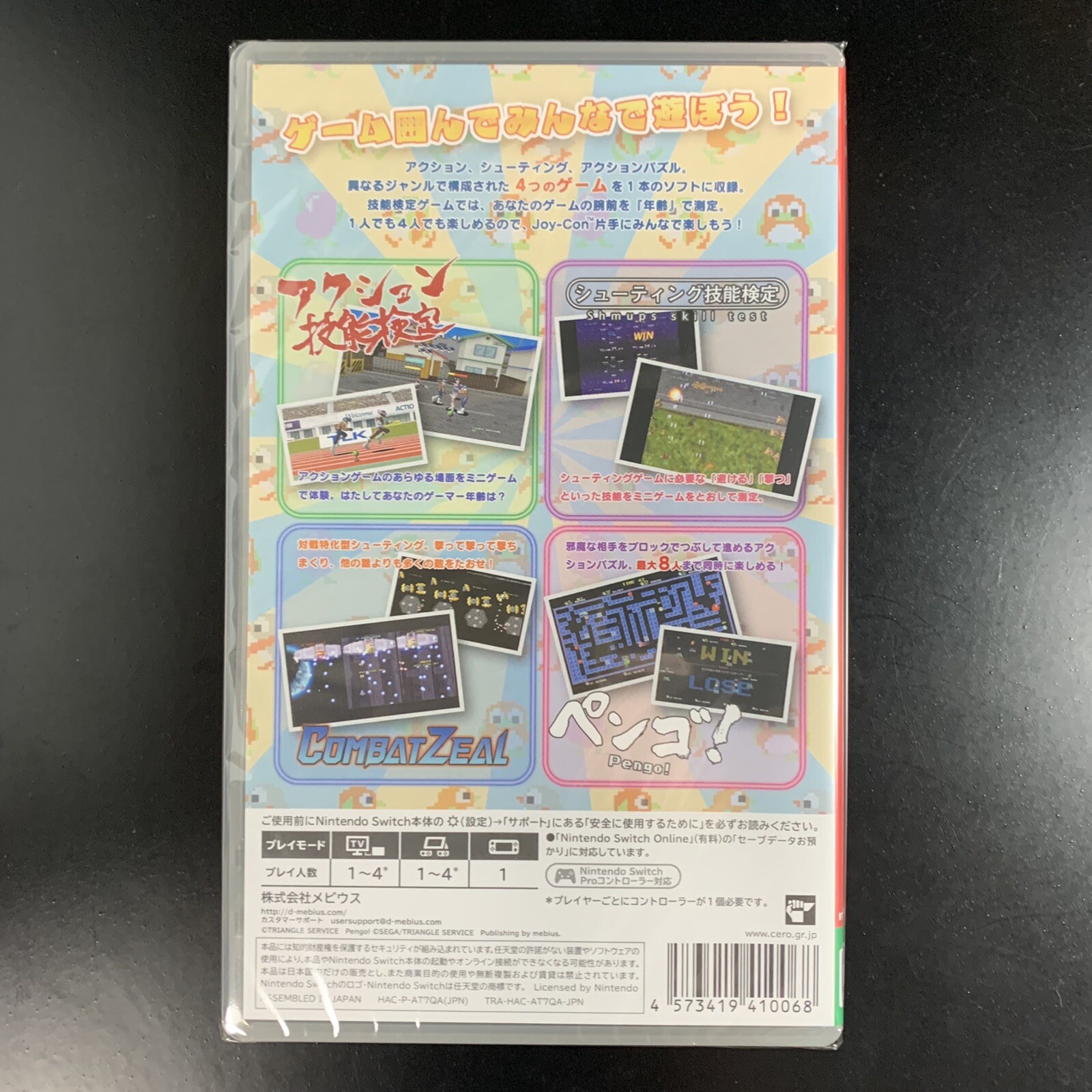 Gesen Arcade Love Plus Pengo!